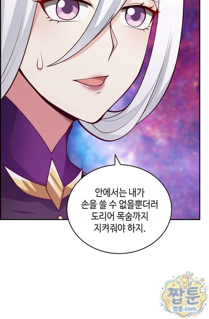 무련전봉 2024화 46