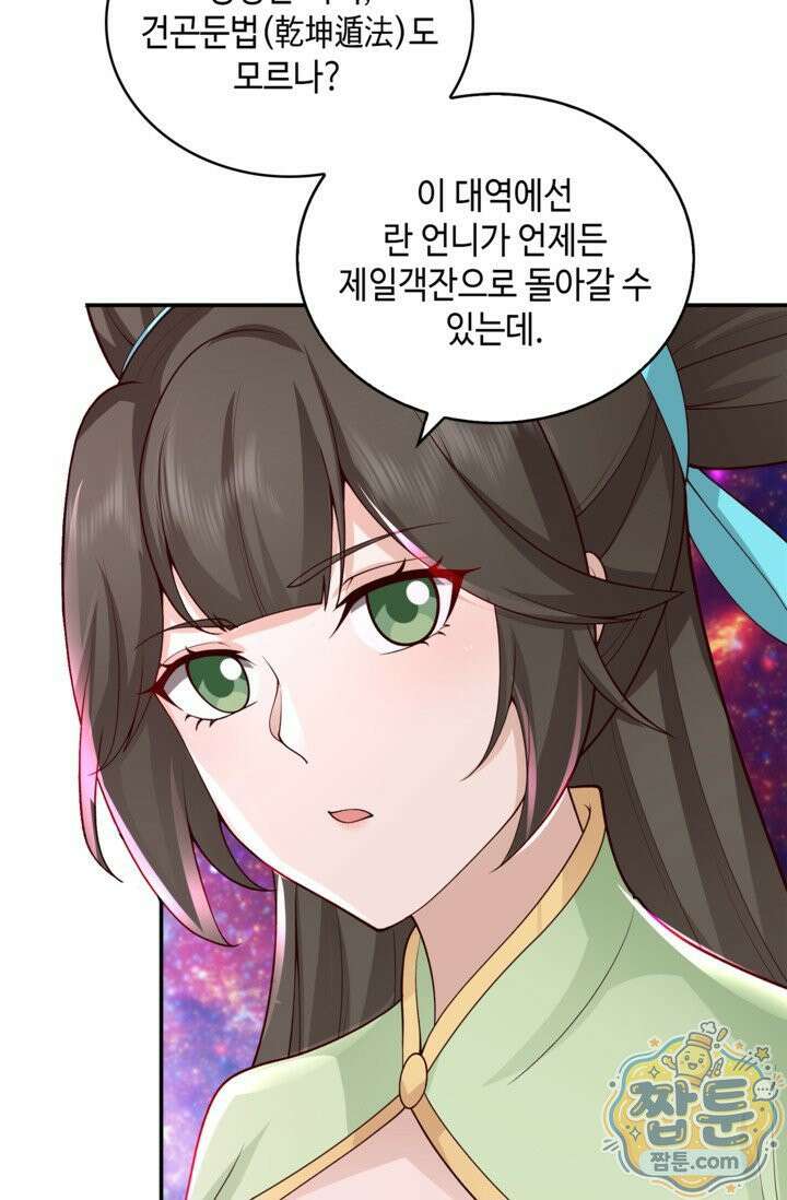 무련전봉 2024화 49