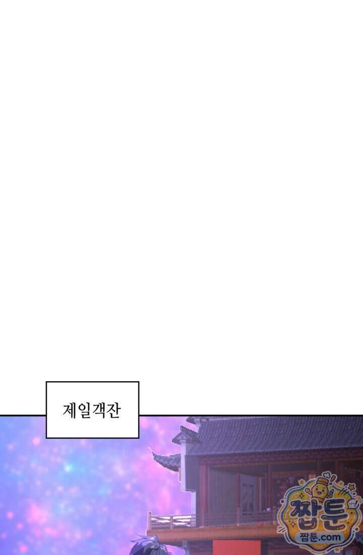 무련전봉 2024화 51