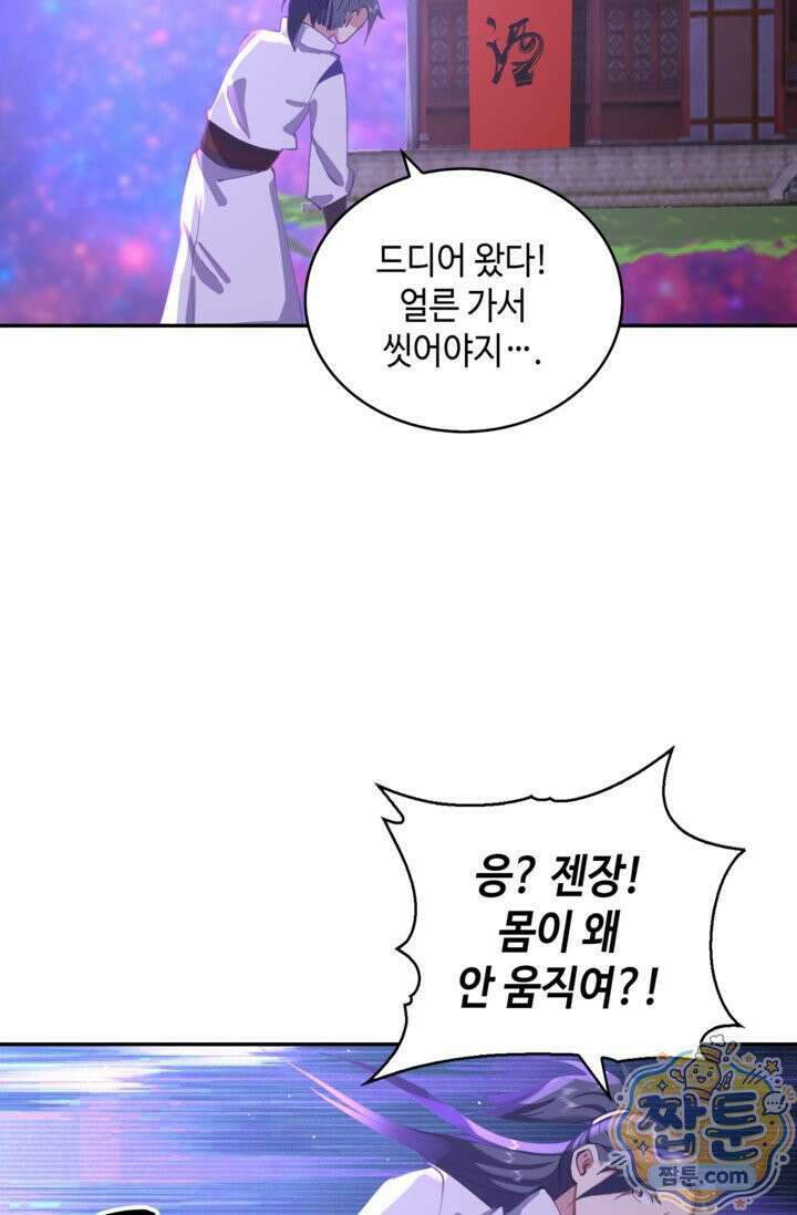 무련전봉 2024화 52