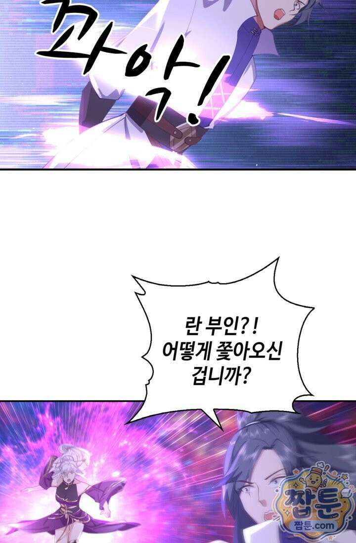 무련전봉 2024화 53