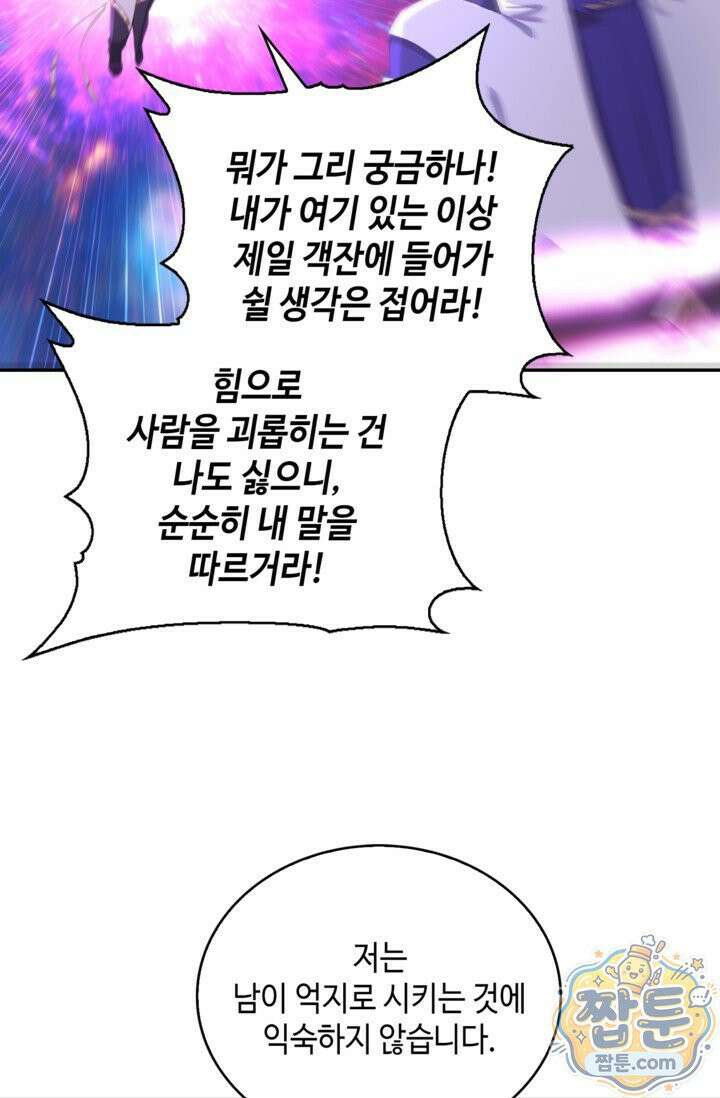 무련전봉 2024화 54