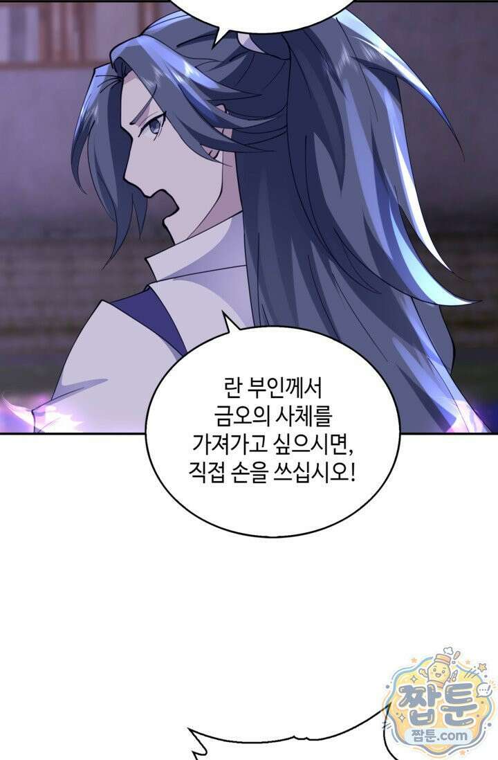 무련전봉 2024화 55