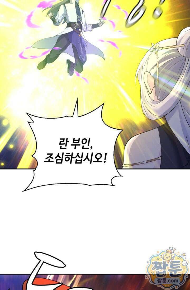 무련전봉 2024화 57