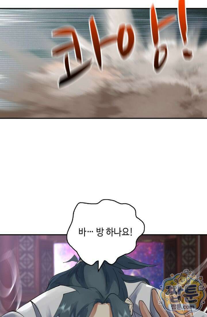 무련전봉 2024화 62