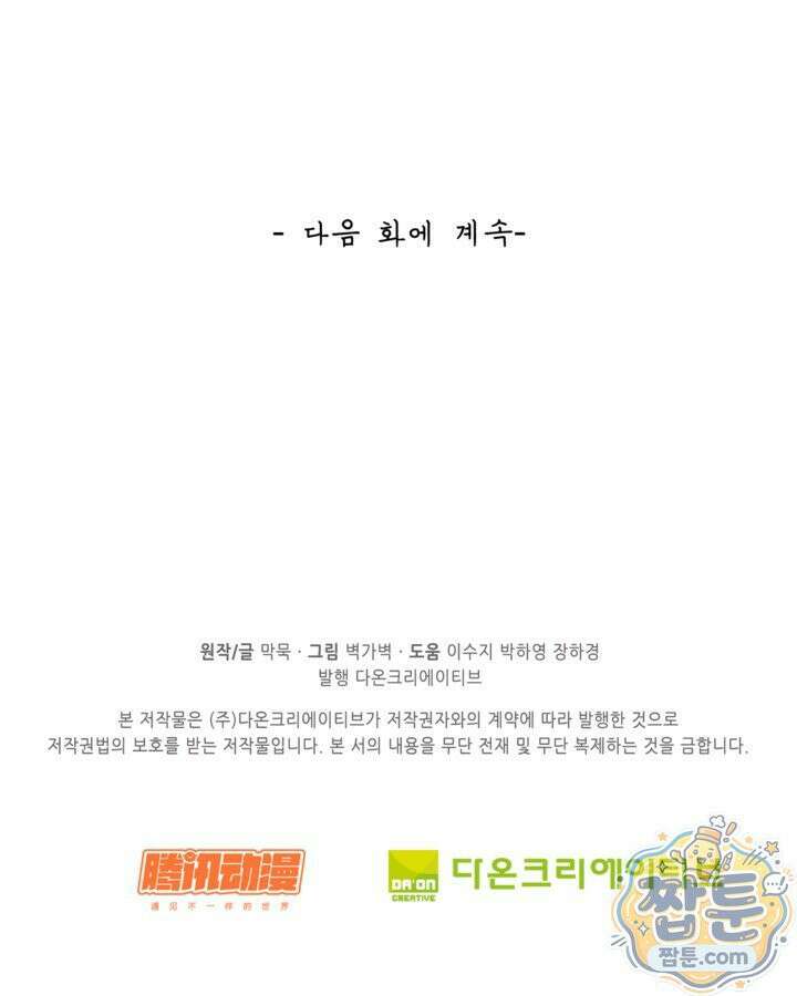 무련전봉 2024화 64