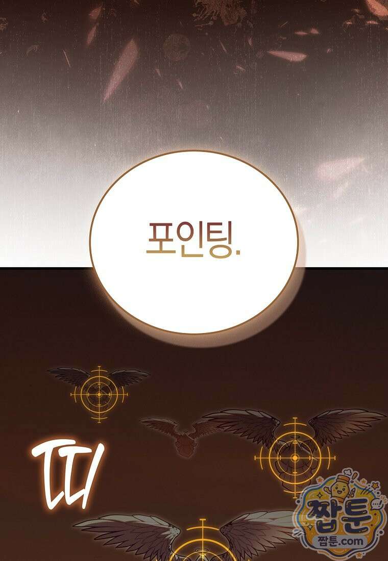 재능만렙 플레이어 135화 7