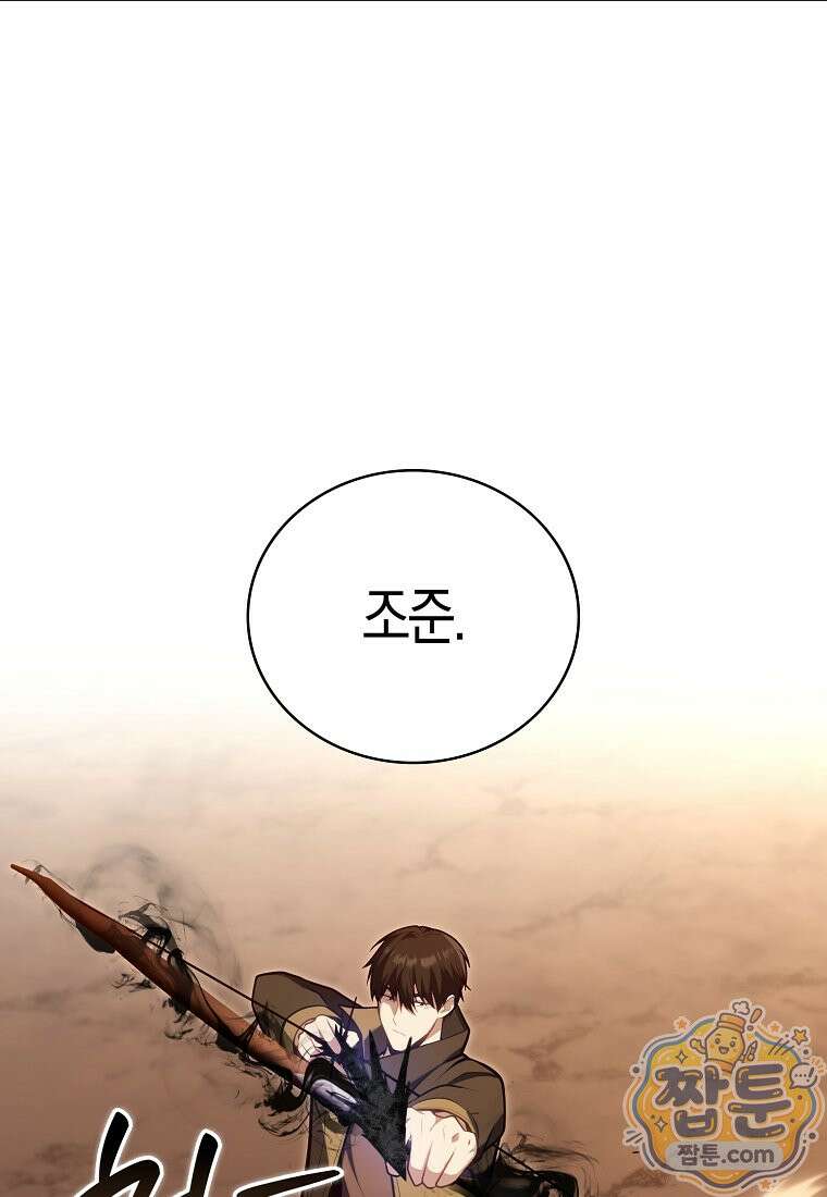 재능만렙 플레이어 135화 13