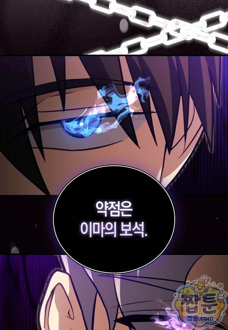 재능만렙 플레이어 135화 15