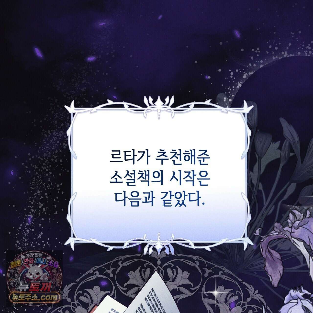 늑대 공작의 비밀 4화 1
