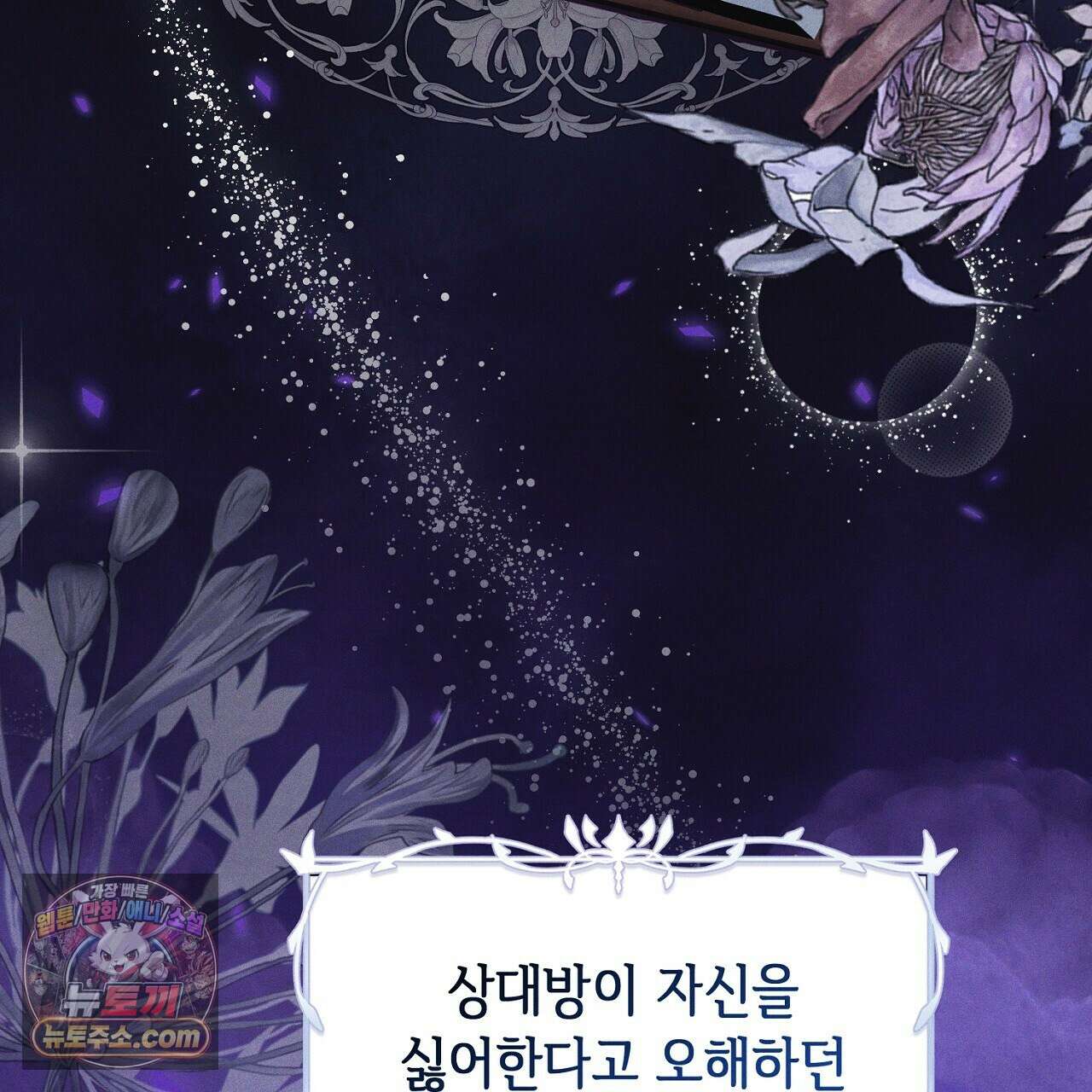 늑대 공작의 비밀 4화 3