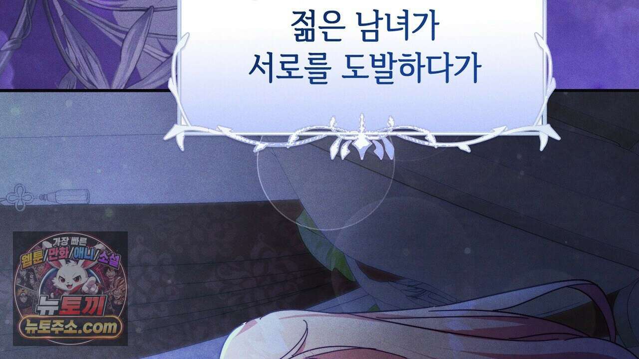 늑대 공작의 비밀 4화 4