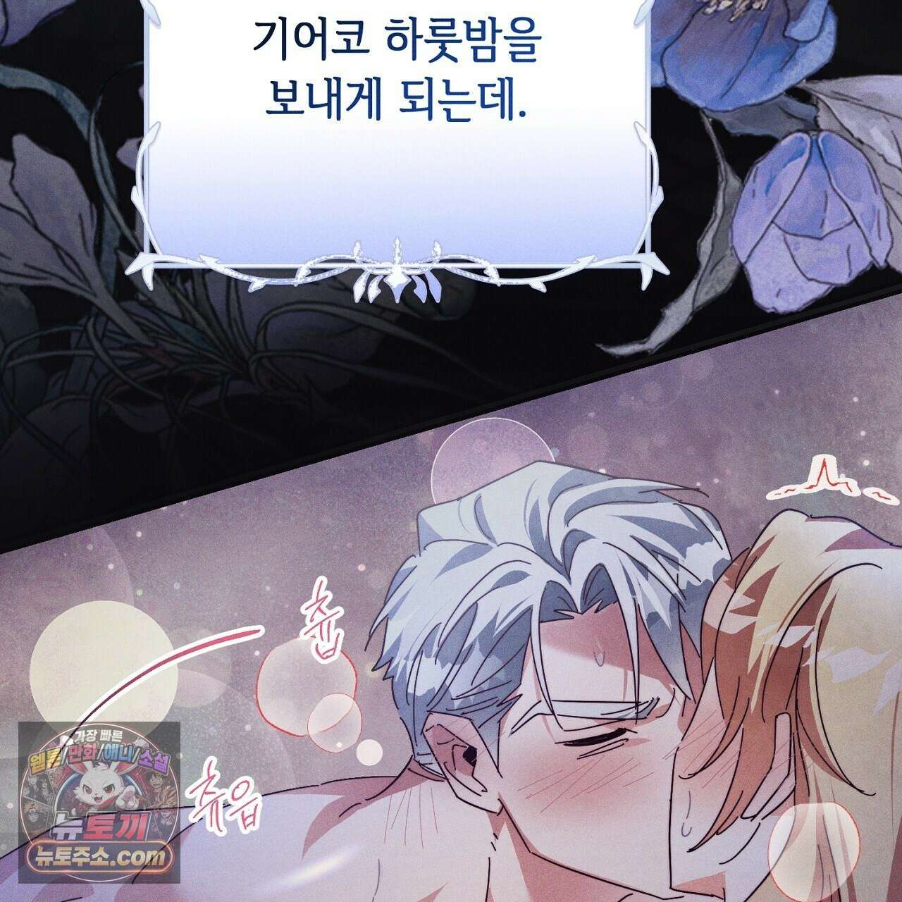 늑대 공작의 비밀 4화 7
