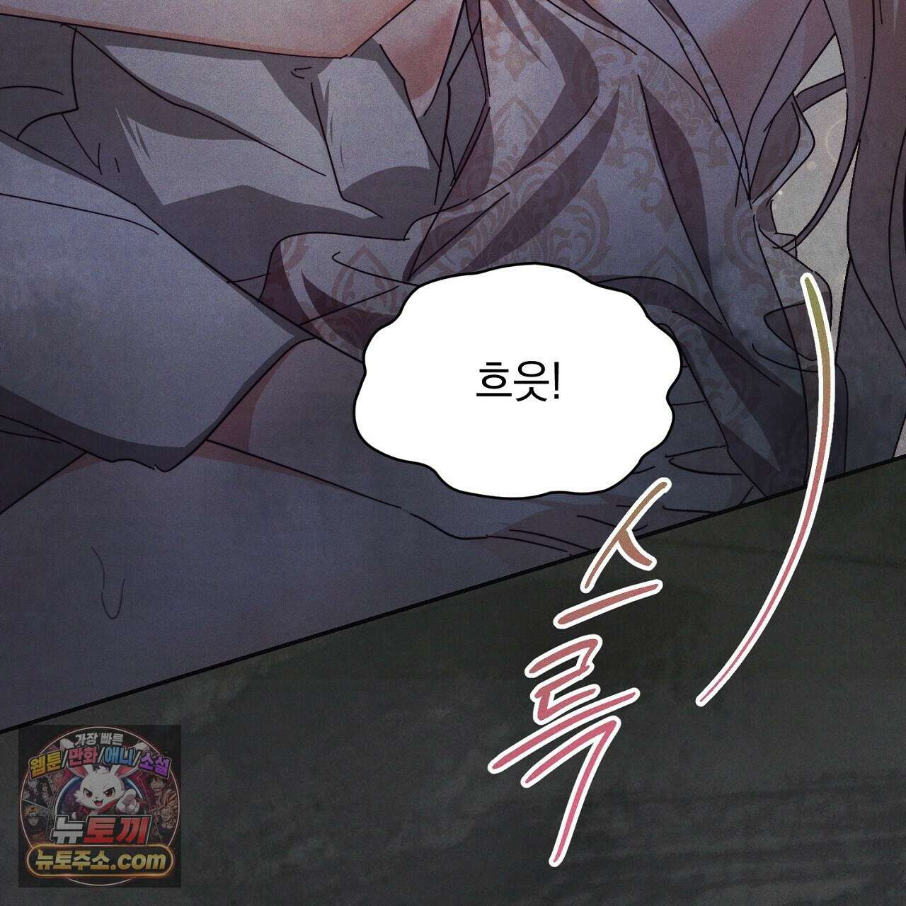 늑대 공작의 비밀 4화 9