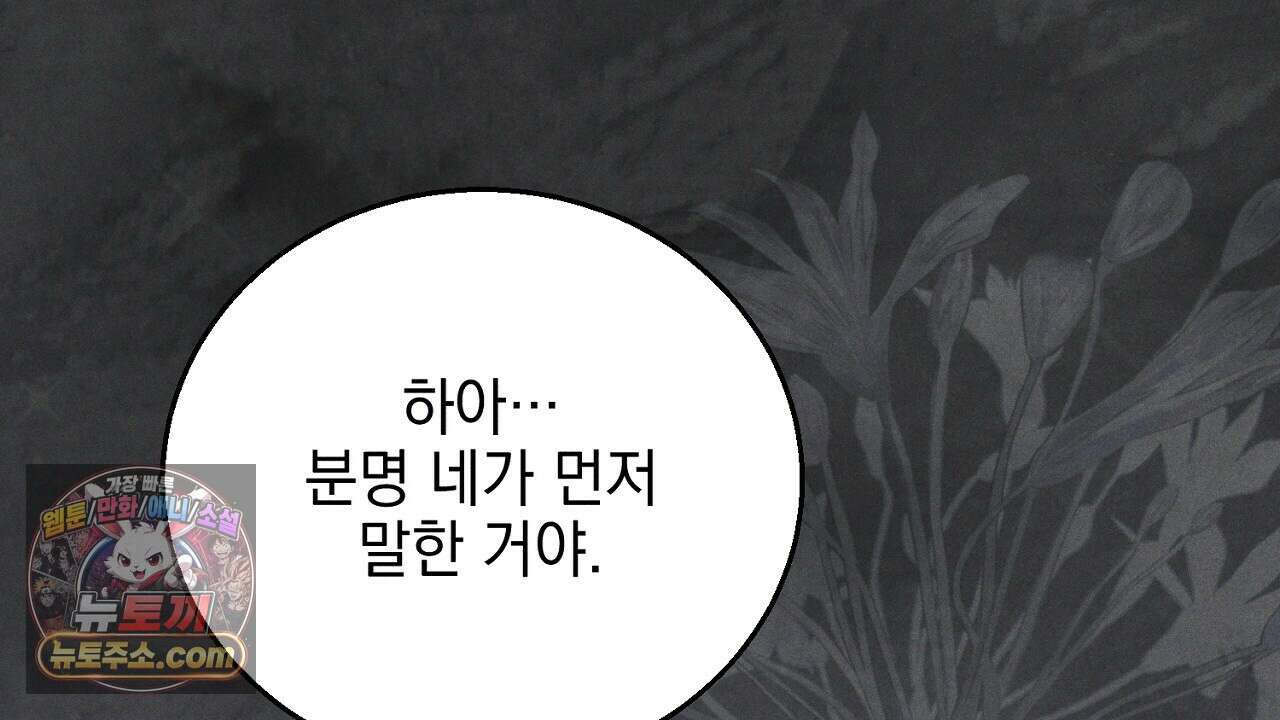 늑대 공작의 비밀 4화 10