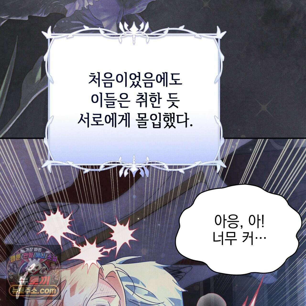 늑대 공작의 비밀 4화 13