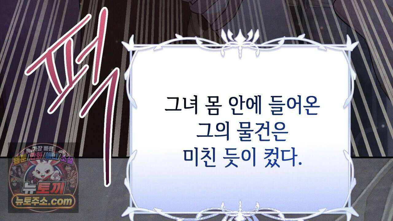늑대 공작의 비밀 4화 16