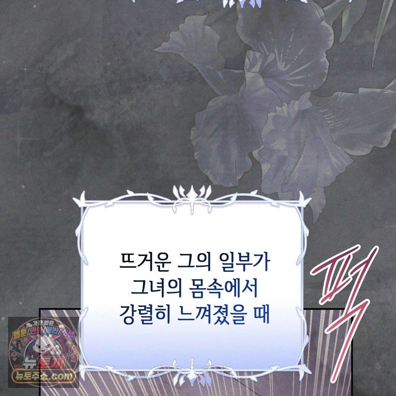 늑대 공작의 비밀 4화 17