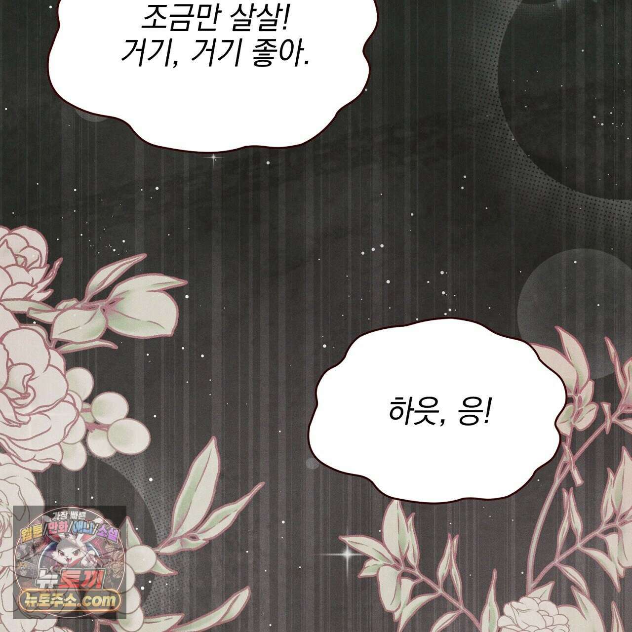 늑대 공작의 비밀 4화 25