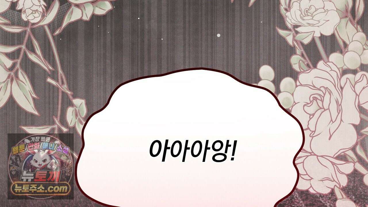 늑대 공작의 비밀 4화 26