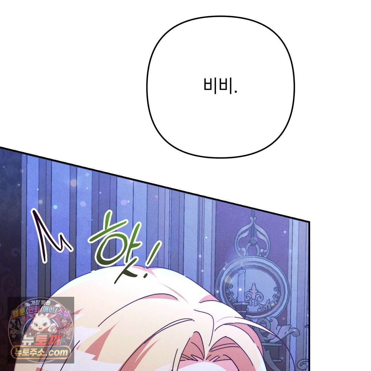늑대 공작의 비밀 4화 31