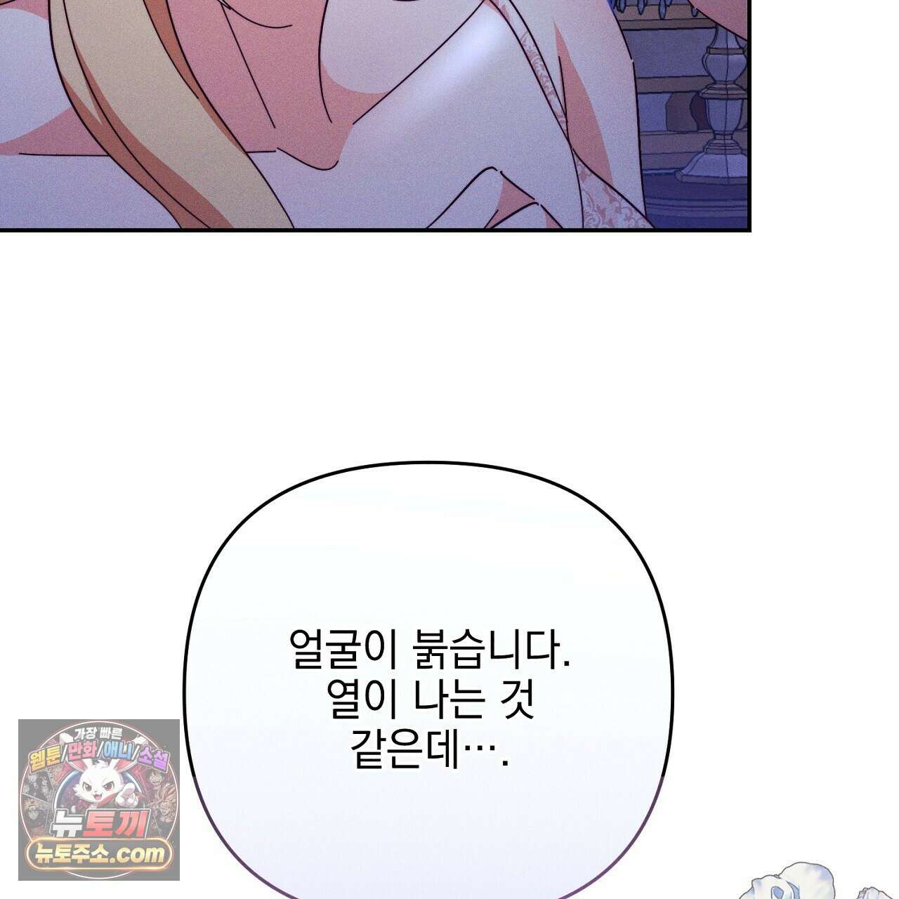 늑대 공작의 비밀 4화 33