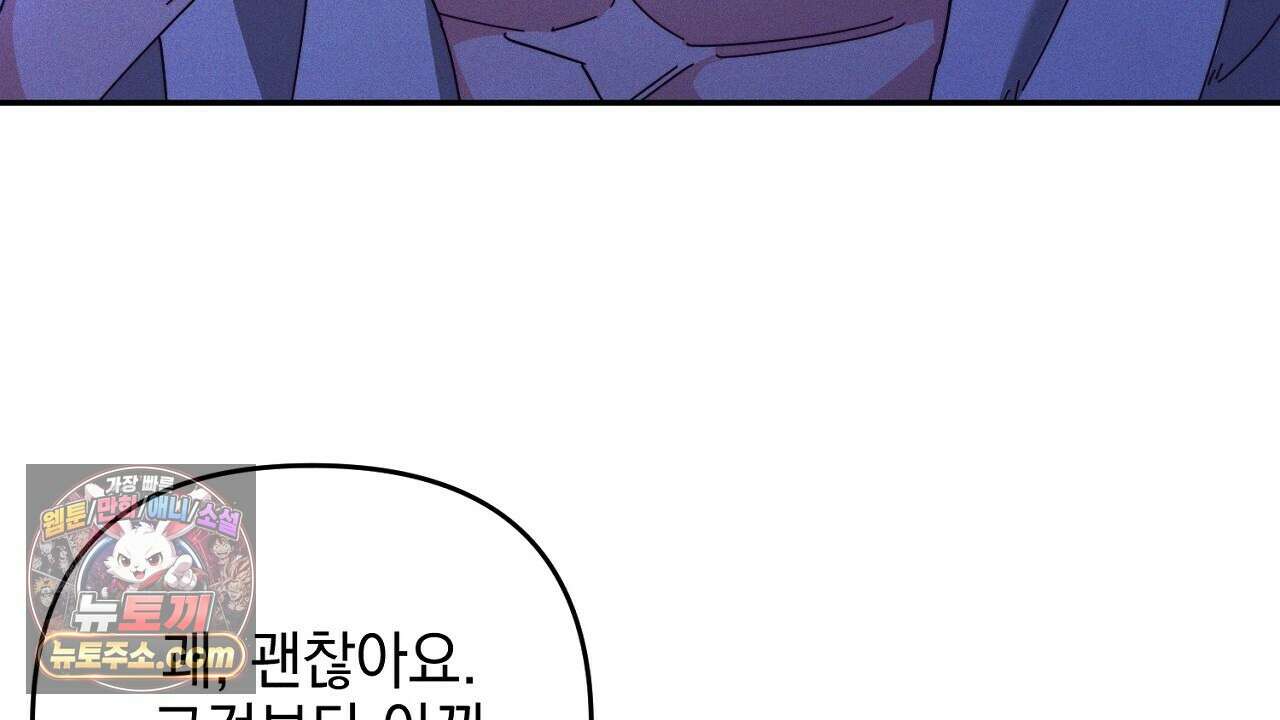 늑대 공작의 비밀 4화 36