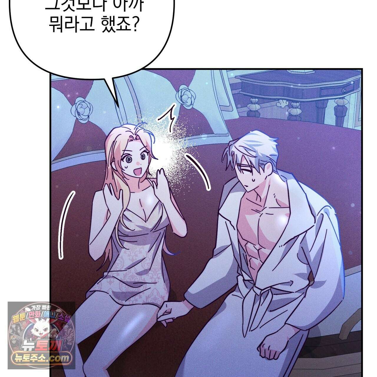 늑대 공작의 비밀 4화 37