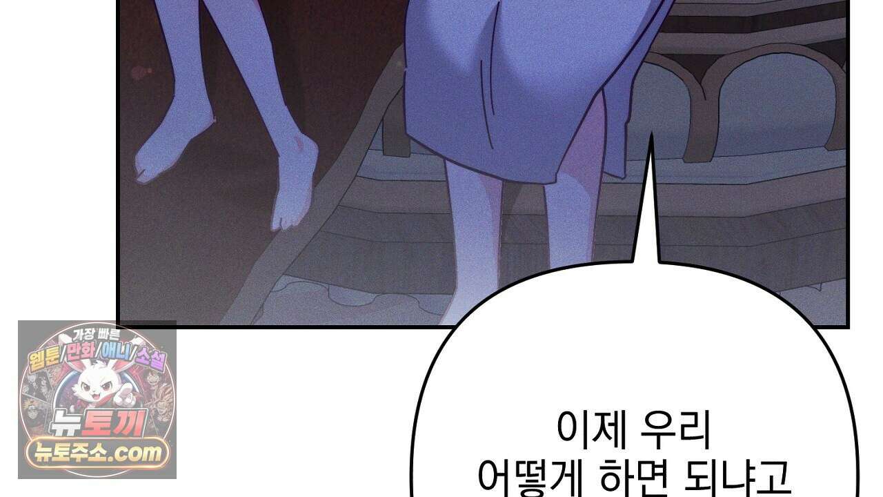 늑대 공작의 비밀 4화 38