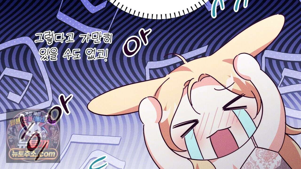 늑대 공작의 비밀 4화 40