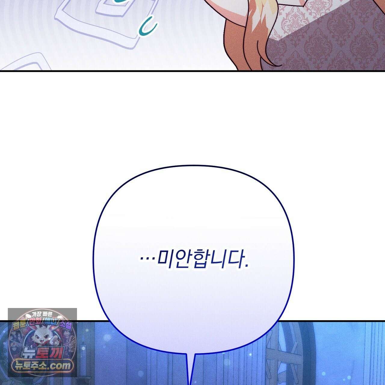 늑대 공작의 비밀 4화 41