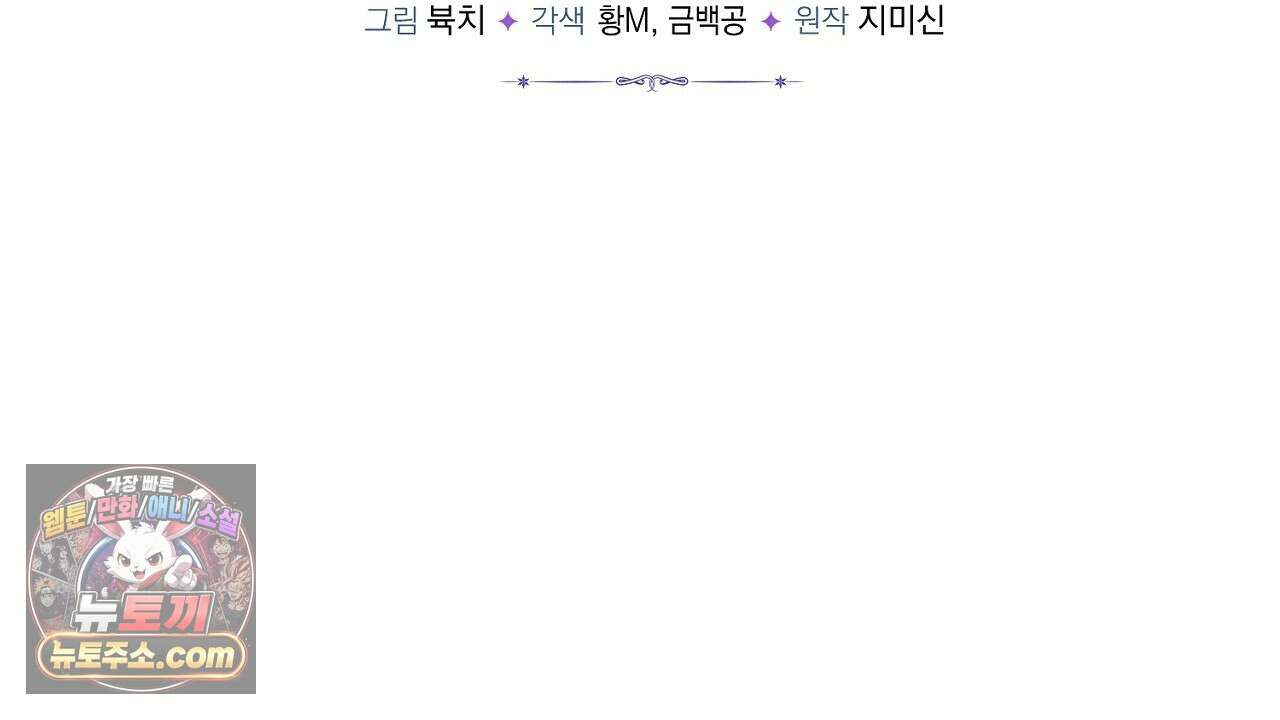 늑대 공작의 비밀 13화 12