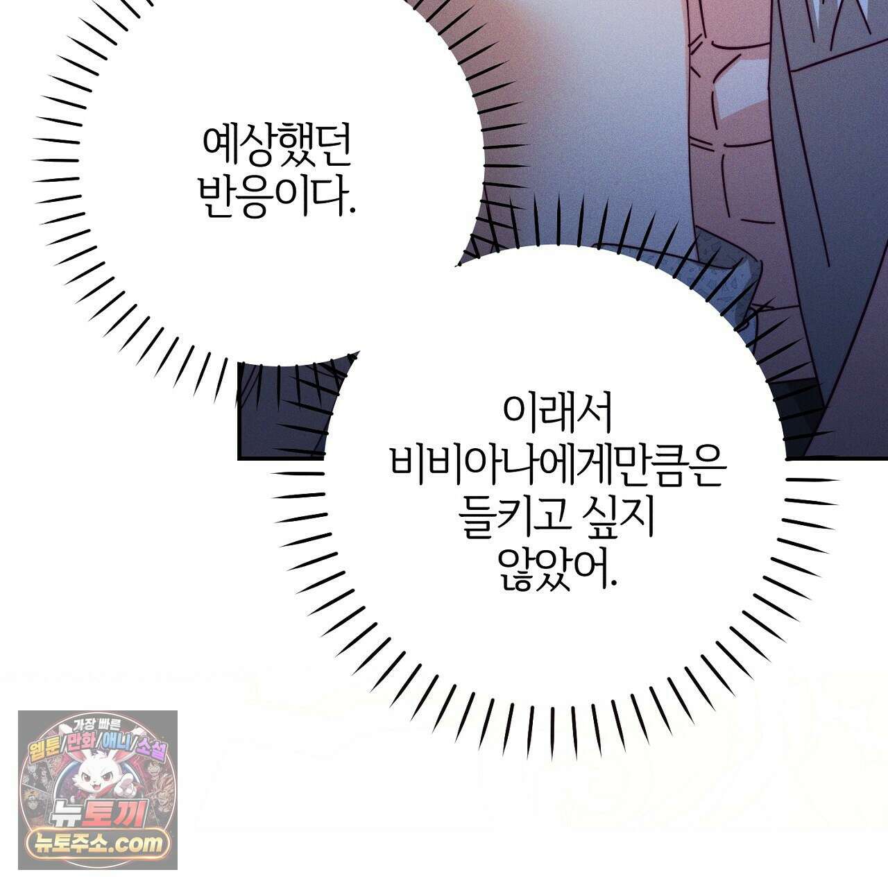 늑대 공작의 비밀 13화 17