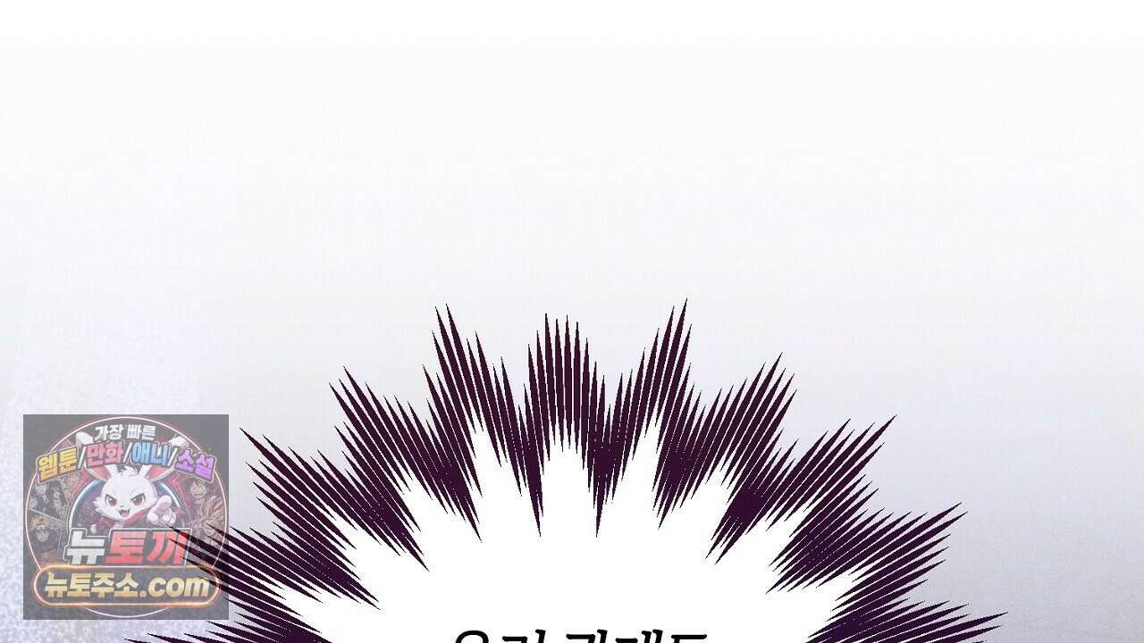 늑대 공작의 비밀 13화 18
