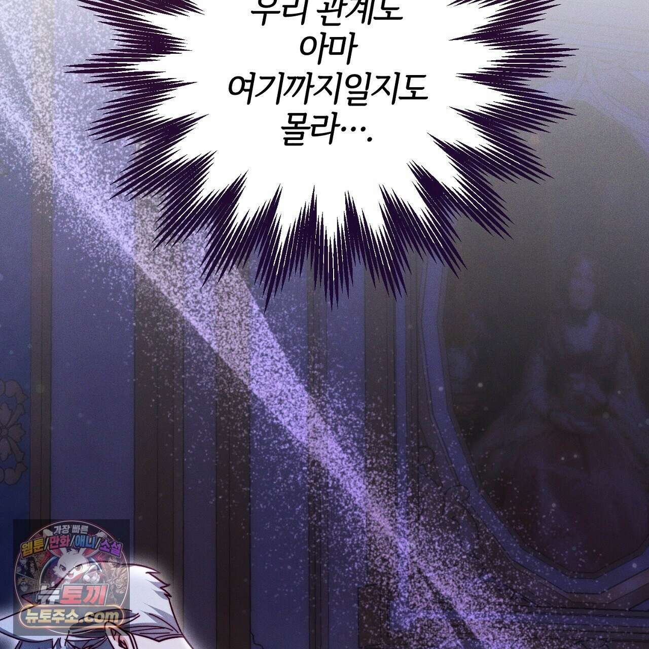 늑대 공작의 비밀 13화 19