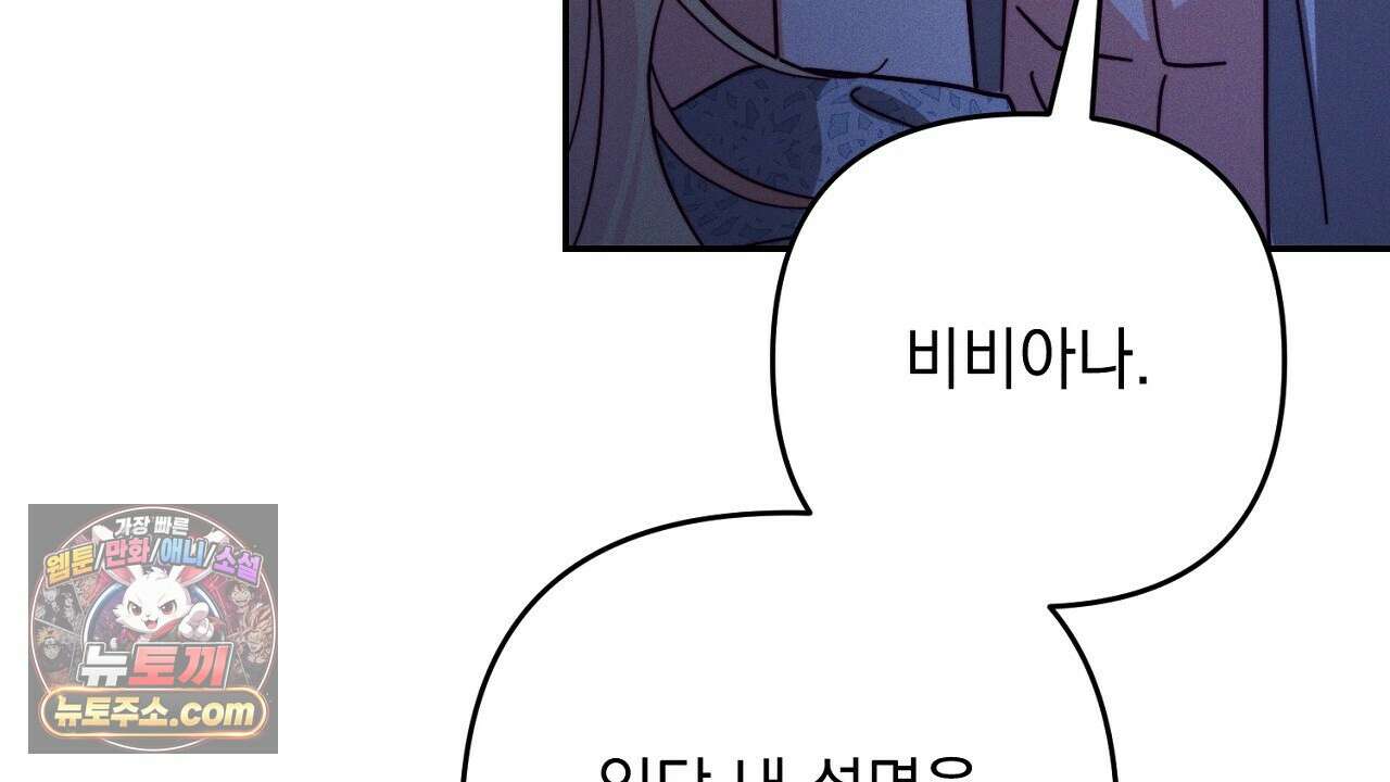 늑대 공작의 비밀 13화 24