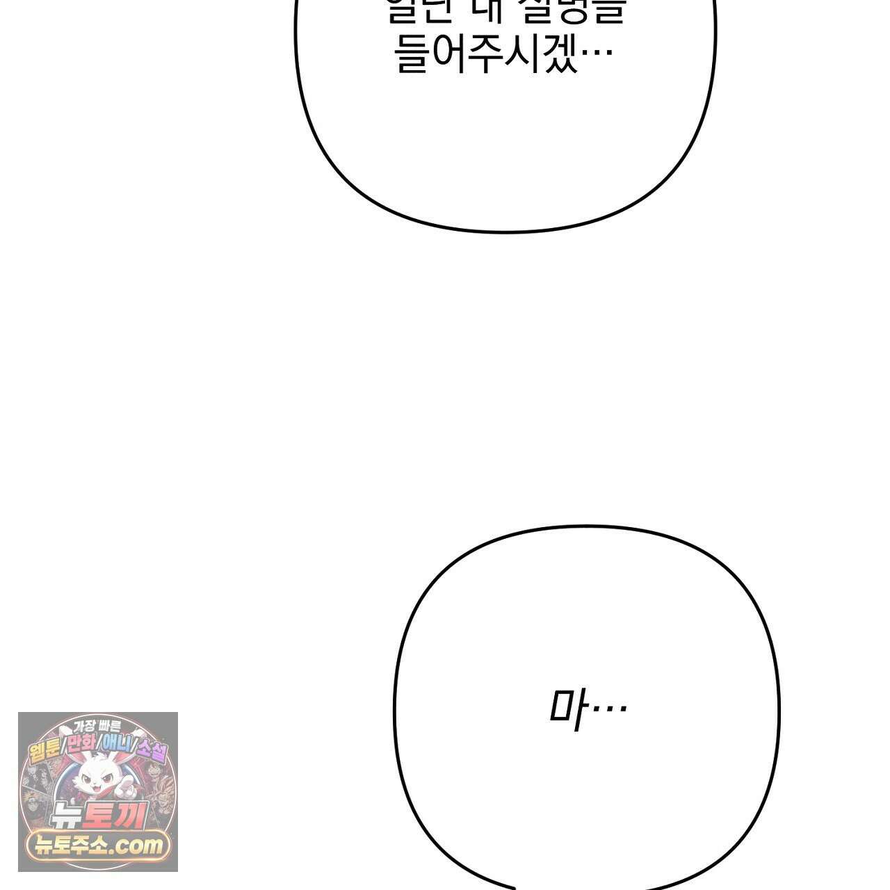 늑대 공작의 비밀 13화 25