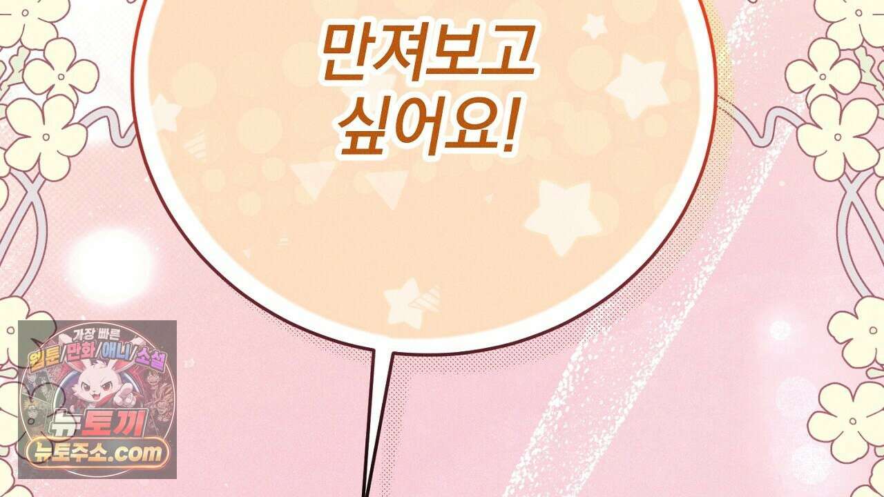 늑대 공작의 비밀 13화 28