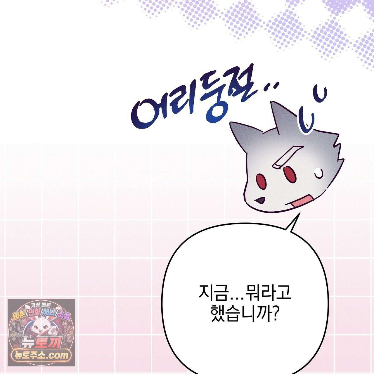 늑대 공작의 비밀 13화 33