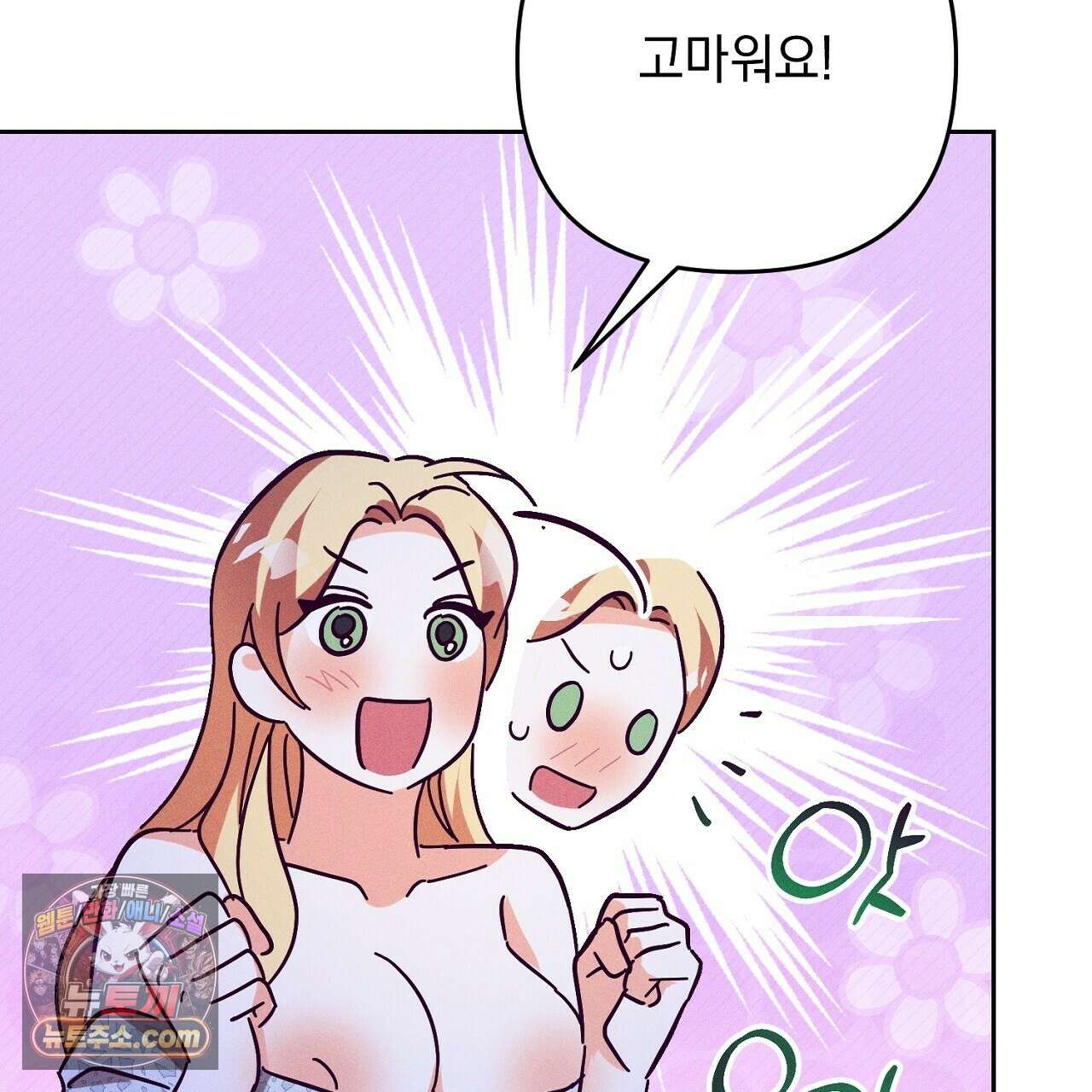늑대 공작의 비밀 13화 39
