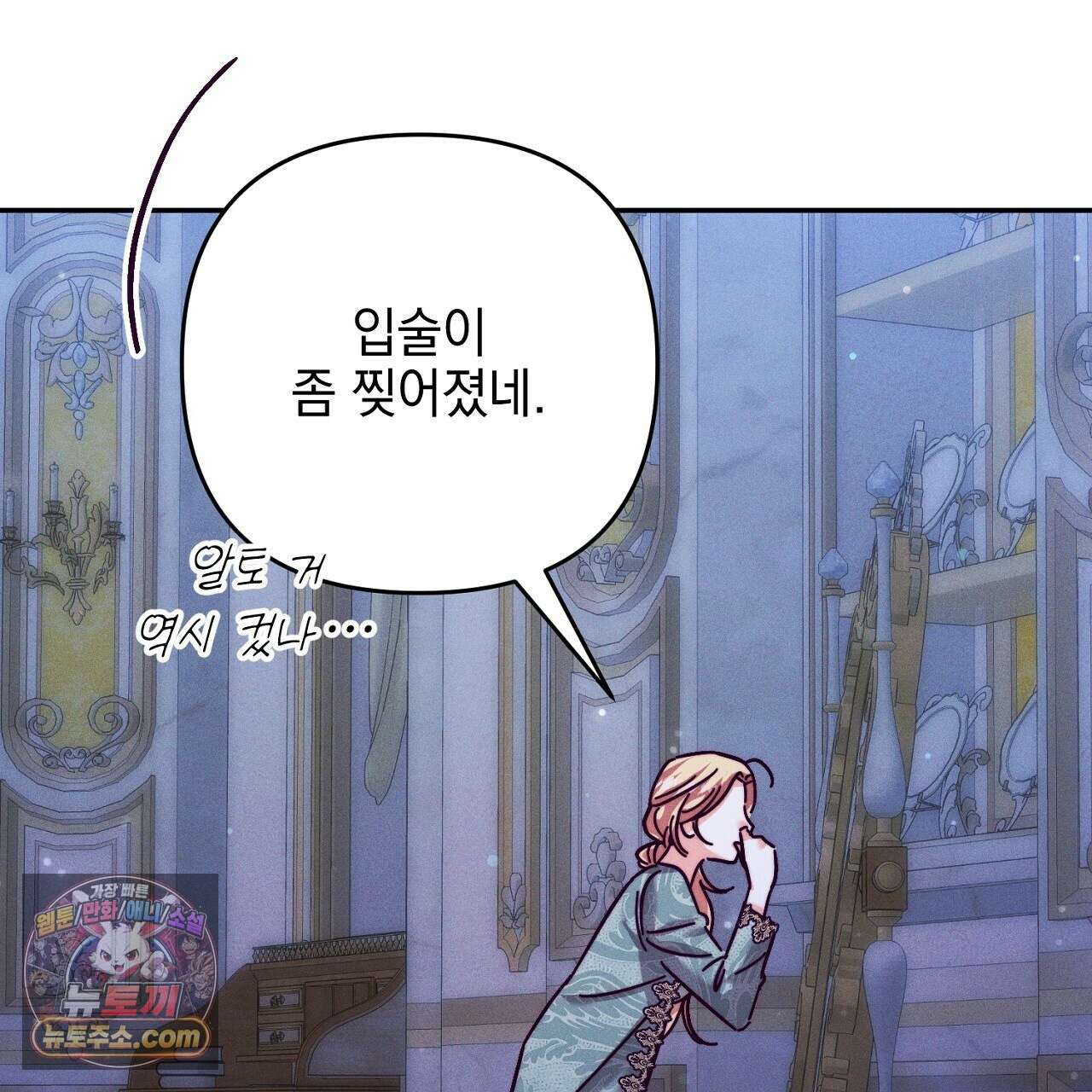 늑대 공작의 비밀 17화 5