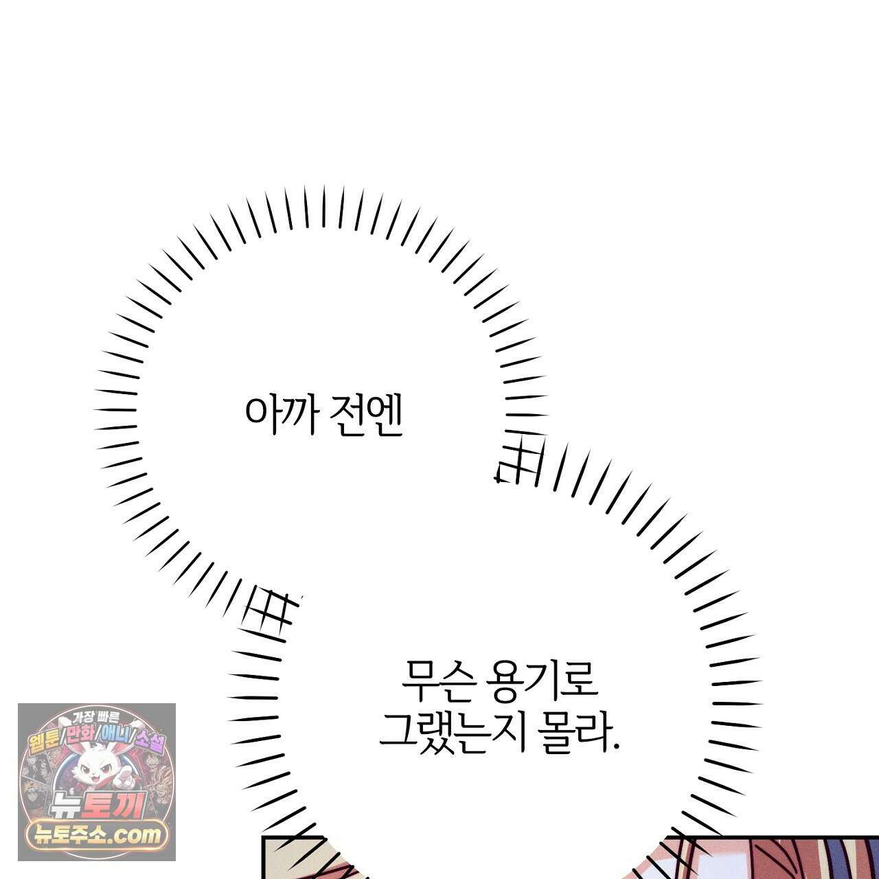 늑대 공작의 비밀 17화 7
