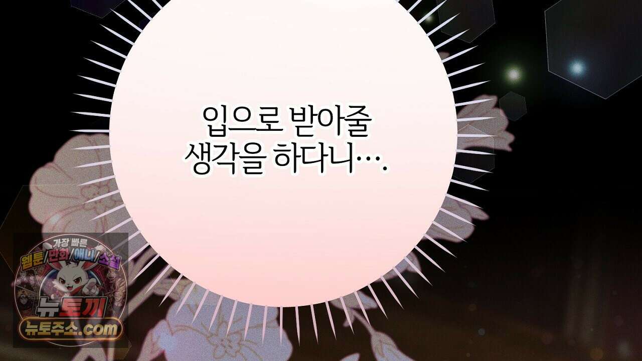 늑대 공작의 비밀 17화 10
