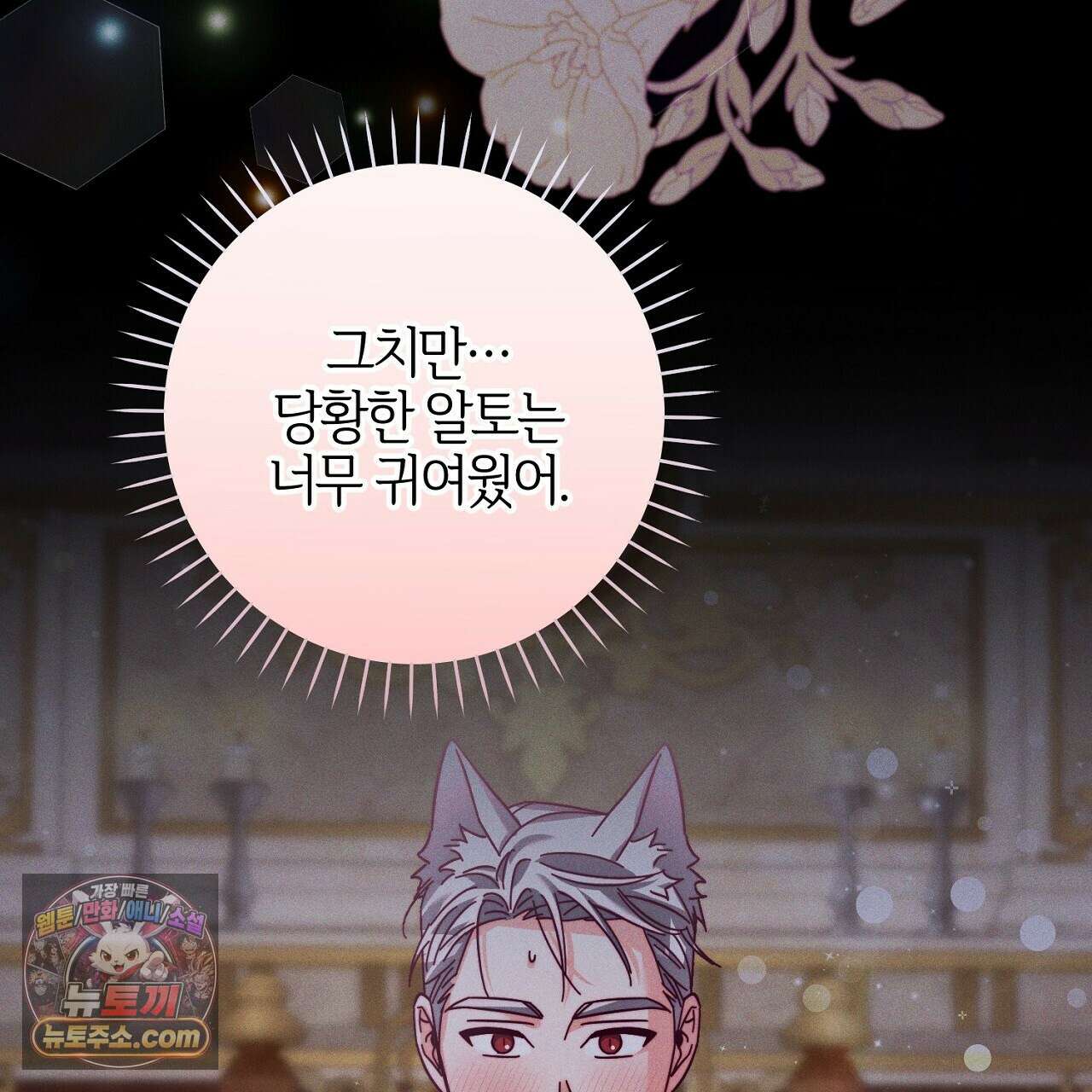늑대 공작의 비밀 17화 13