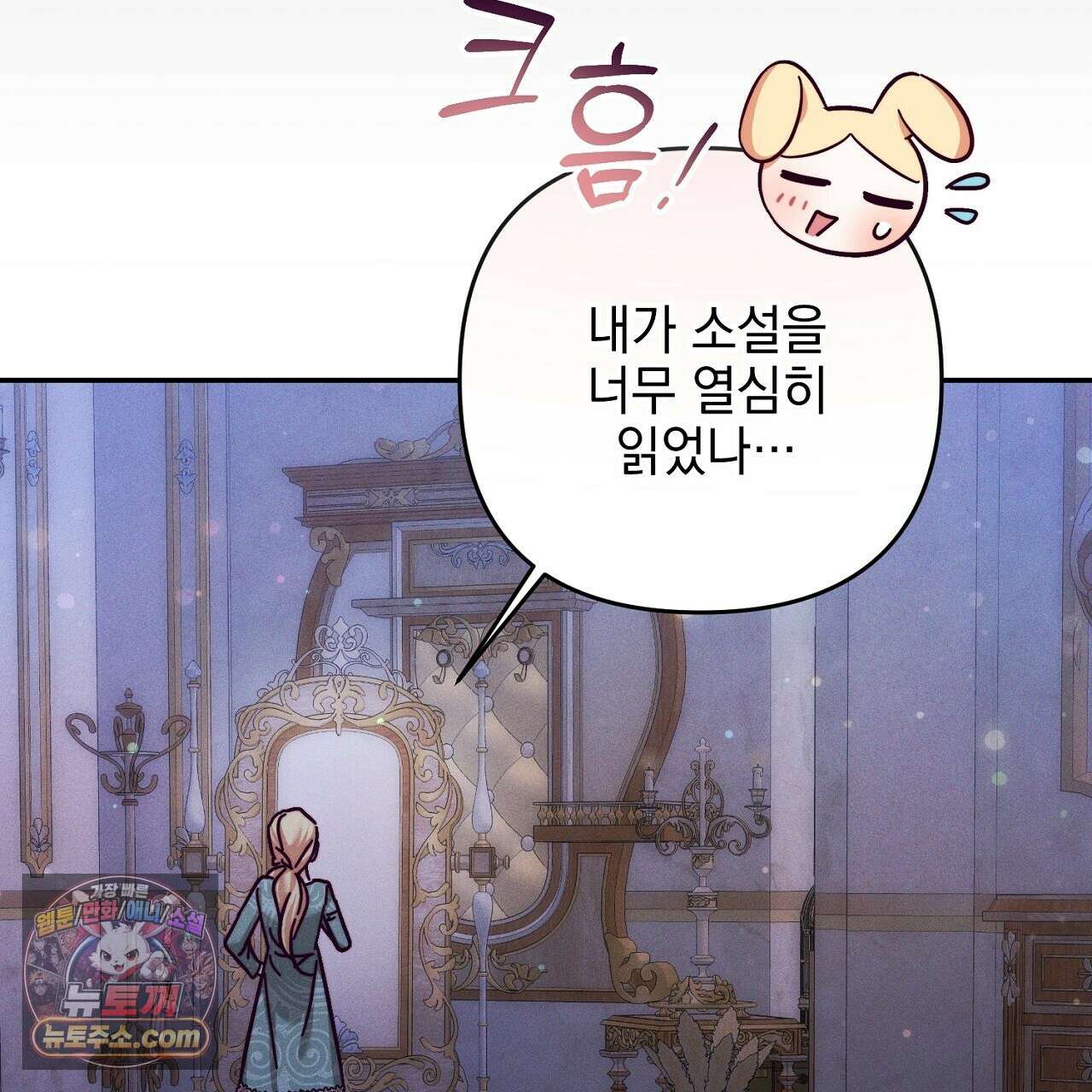 늑대 공작의 비밀 17화 17