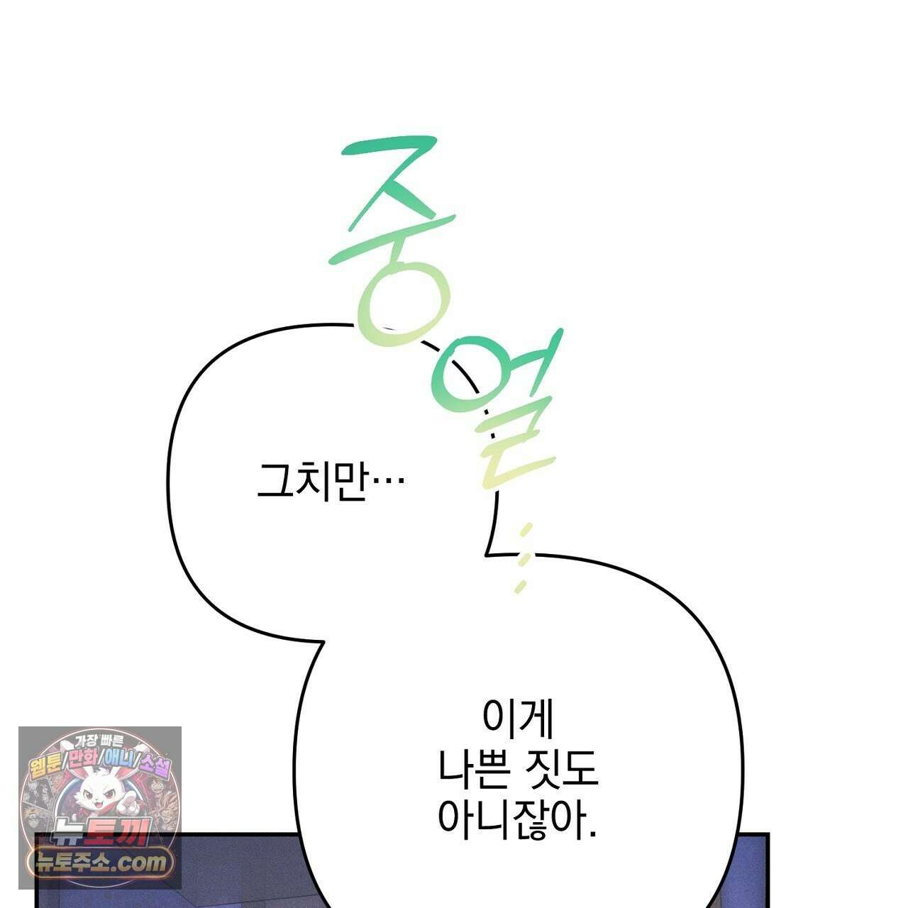 늑대 공작의 비밀 17화 19