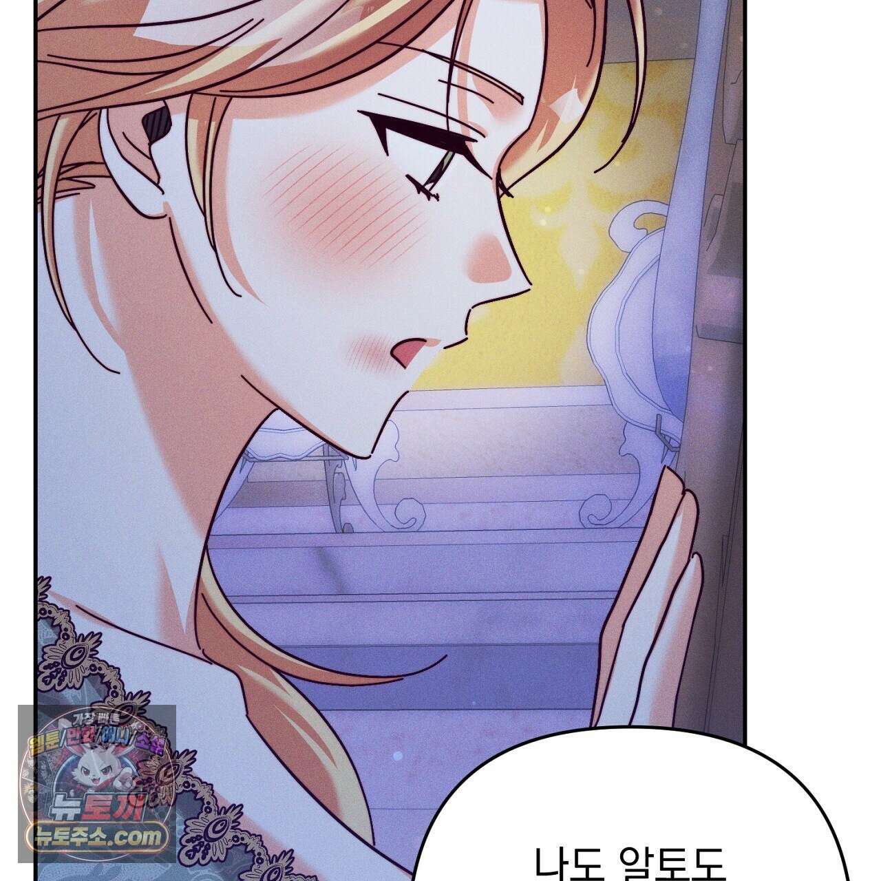 늑대 공작의 비밀 17화 21