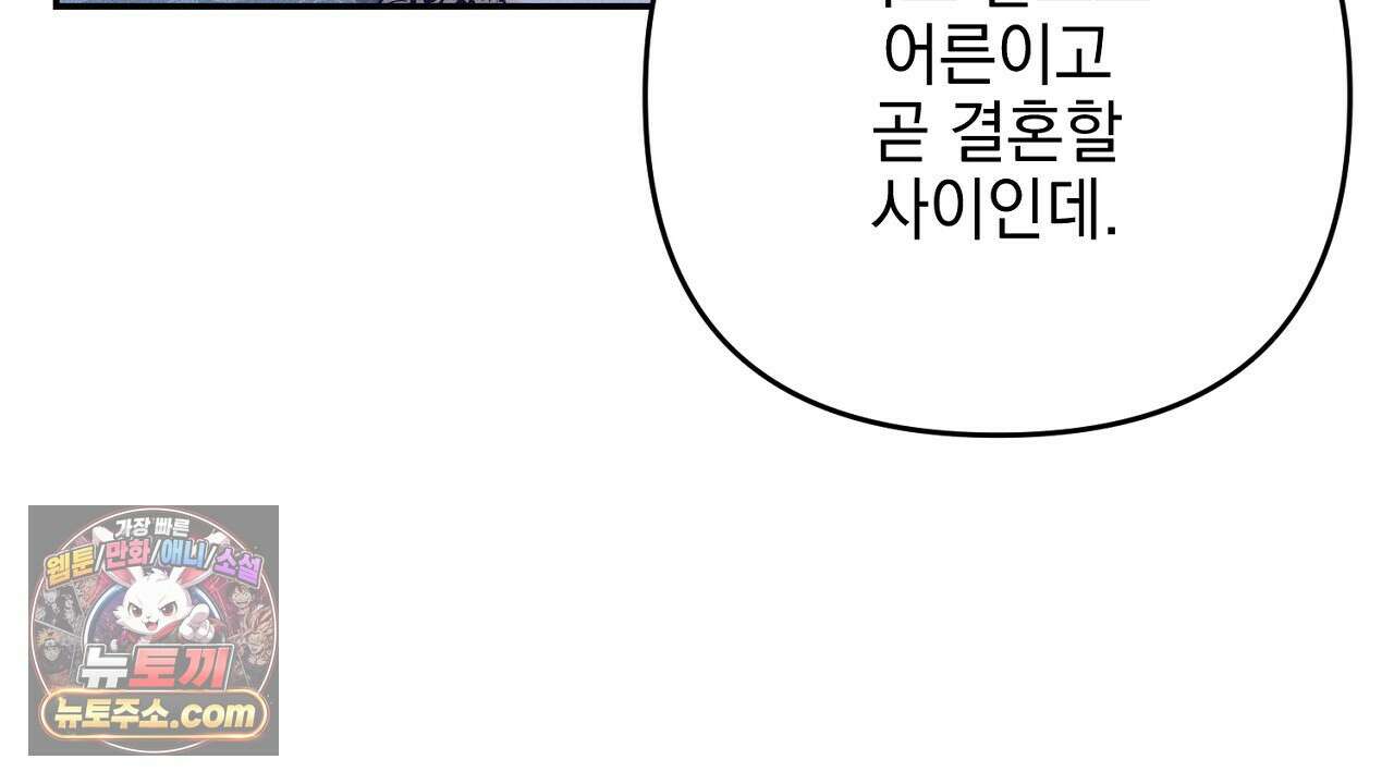 늑대 공작의 비밀 17화 22