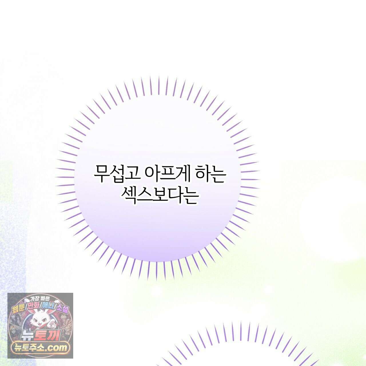 늑대 공작의 비밀 17화 23