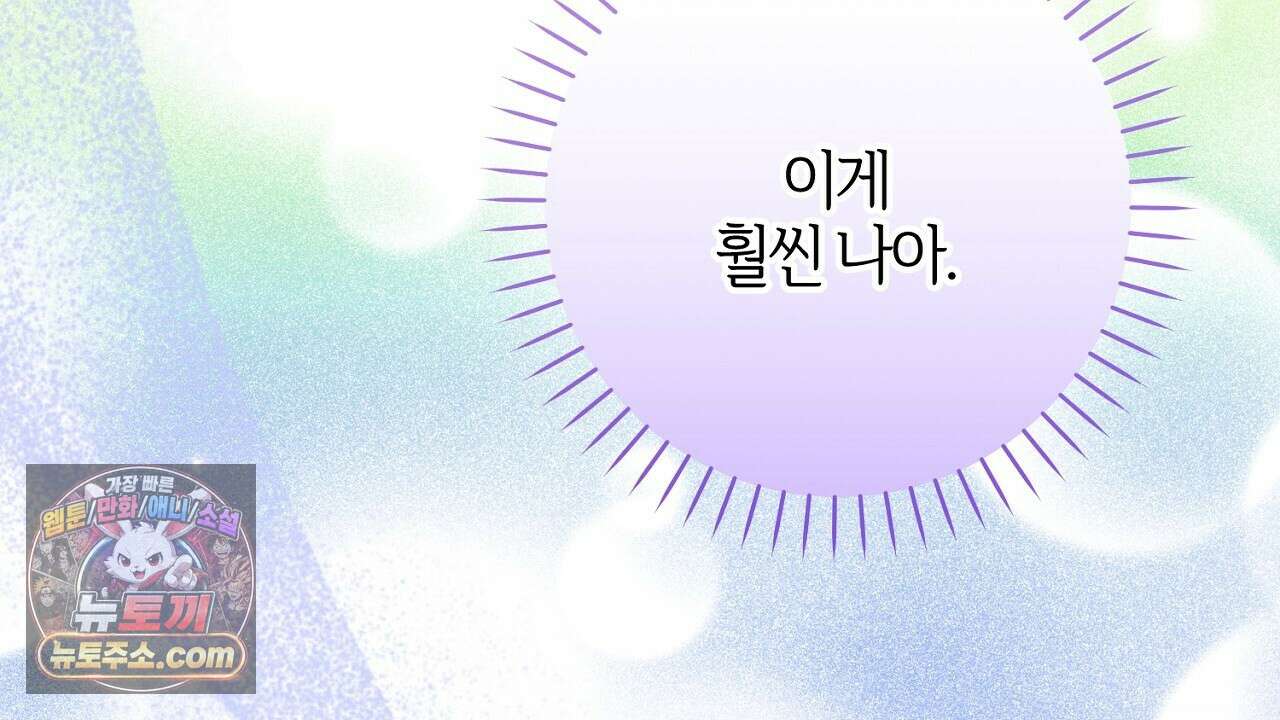 늑대 공작의 비밀 17화 24